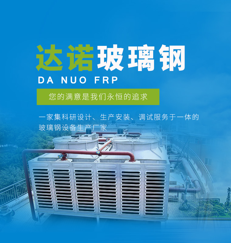安丘市達諾玻璃鋼有限公司